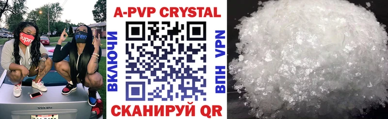 купить наркотик  Новосокольники  A-PVP СК 