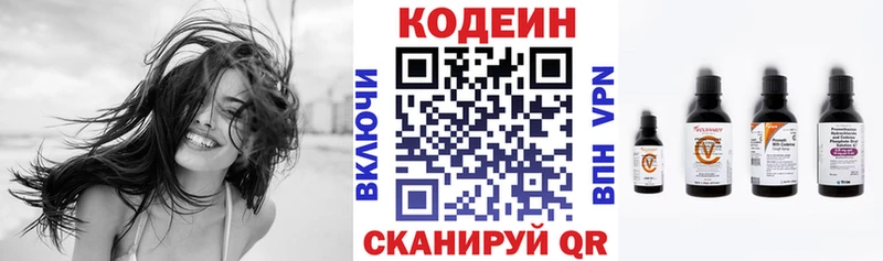 Кодеин Purple Drank  Новосокольники 