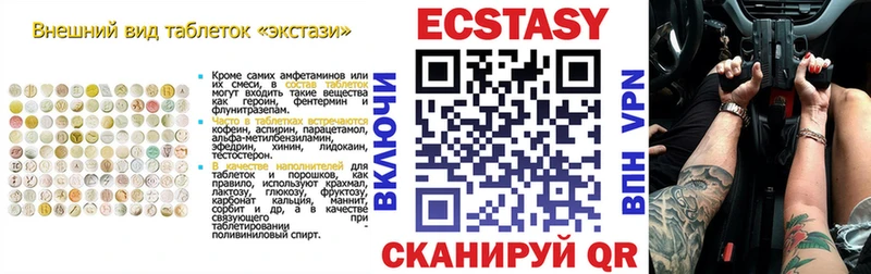 где купить наркоту  Новосокольники  Экстази 99% 