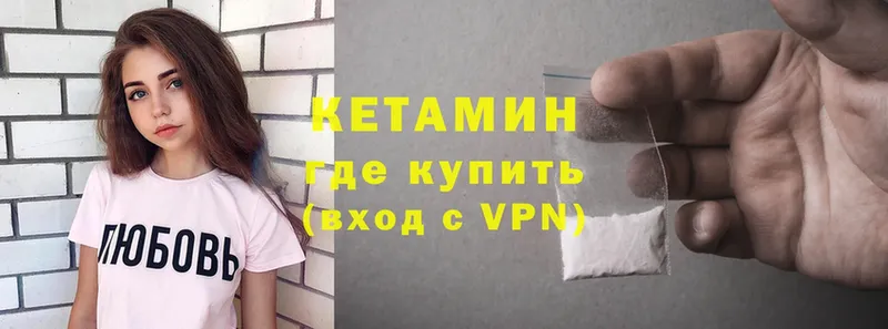 КЕТАМИН ketamine  Новосокольники 