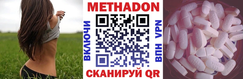 МЕТАДОН кристалл Новосокольники