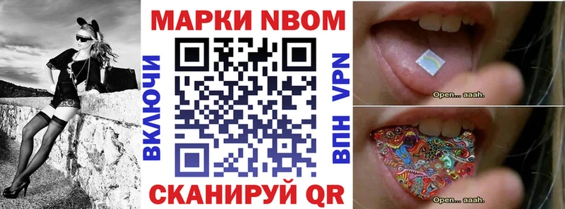 Марки N-bome 1,5мг Новосокольники